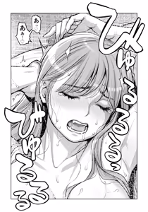 Page 105 of Jichikai no Hitozuma wa Totemo Ecchi Deshita. 4 Natsu matsuri moto jikkou iin Miyamori Chizuru-hen - preview thumbnail