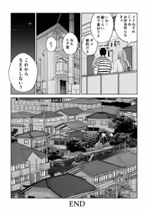 Page 115 of Jichikai no Hitozuma wa Totemo Ecchi Deshita. 4 Natsu matsuri moto jikkou iin Miyamori Chizuru-hen - preview thumbnail