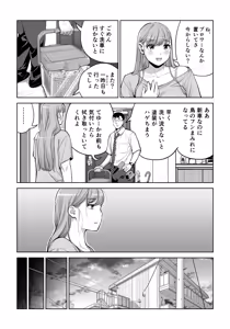 Page 35 of Jichikai no Hitozuma wa Totemo Ecchi Deshita. 4 Natsu matsuri moto jikkou iin Miyamori Chizuru-hen - preview thumbnail