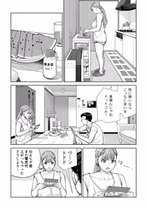Page 36 of Jichikai no Hitozuma wa Totemo Ecchi Deshita. 4 Natsu matsuri moto jikkou iin Miyamori Chizuru-hen - preview thumbnail