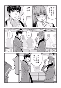Page 56 of Jichikai no Hitozuma wa Totemo Ecchi Deshita. 4 Natsu matsuri moto jikkou iin Miyamori Chizuru-hen - preview thumbnail