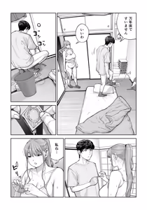 Page 84 of Jichikai no Hitozuma wa Totemo Ecchi Deshita. 4 Natsu matsuri moto jikkou iin Miyamori Chizuru-hen - preview thumbnail