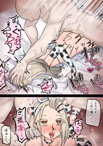 Page 3 of 牛コス篠澤広 - preview thumbnail
