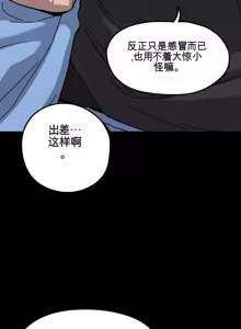 Page 1024 of Cosplay女友 | Cosplay Girlfriend 1-19 - preview thumbnail