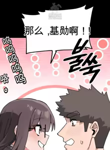 Page 1026 of Cosplay女友 | Cosplay Girlfriend 1-19 - preview thumbnail