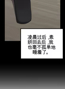 Page 1030 of Cosplay女友 | Cosplay Girlfriend 1-19 - preview thumbnail