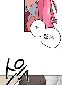Page 103 of Cosplay女友 | Cosplay Girlfriend 1-19 - preview thumbnail