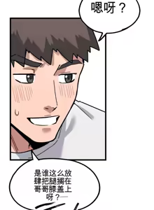 Page 105 of Cosplay女友 | Cosplay Girlfriend 1-19 - preview thumbnail