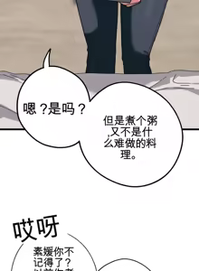 Page 1053 of Cosplay女友 | Cosplay Girlfriend 1-19 - preview thumbnail