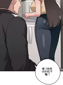Page 1055 of Cosplay女友 | Cosplay Girlfriend 1-19 - preview thumbnail