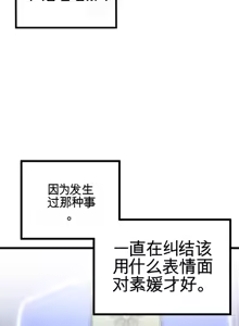 Page 1061 of Cosplay女友 | Cosplay Girlfriend 1-19 - preview thumbnail