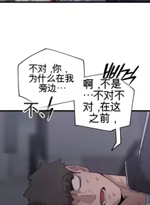 Page 1079 of Cosplay女友 | Cosplay Girlfriend 1-19 - preview thumbnail