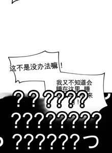 Page 1083 of Cosplay女友 | Cosplay Girlfriend 1-19 - preview thumbnail