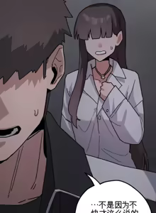Page 1109 of Cosplay女友 | Cosplay Girlfriend 1-19 - preview thumbnail