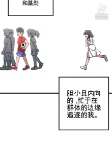 Page 1134 of Cosplay女友 | Cosplay Girlfriend 1-19 - preview thumbnail