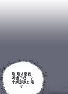 Page 1144 of Cosplay女友 | Cosplay Girlfriend 1-19 - preview thumbnail