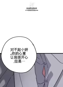 Page 1160 of Cosplay女友 | Cosplay Girlfriend 1-19 - preview thumbnail