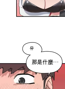 Page 116 of Cosplay女友 | Cosplay Girlfriend 1-19 - preview thumbnail