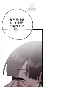 Page 1164 of Cosplay女友 | Cosplay Girlfriend 1-19 - preview thumbnail