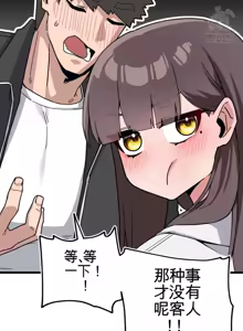 Page 1168 of Cosplay女友 | Cosplay Girlfriend 1-19 - preview thumbnail