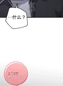 Page 1180 of Cosplay女友 | Cosplay Girlfriend 1-19 - preview thumbnail