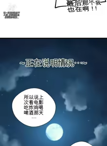 Page 1186 of Cosplay女友 | Cosplay Girlfriend 1-19 - preview thumbnail