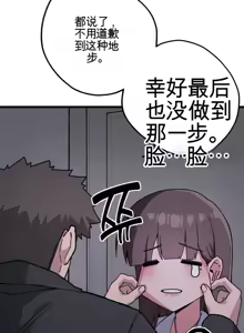 Page 1190 of Cosplay女友 | Cosplay Girlfriend 1-19 - preview thumbnail