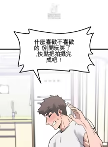Page 120 of Cosplay女友 | Cosplay Girlfriend 1-19 - preview thumbnail