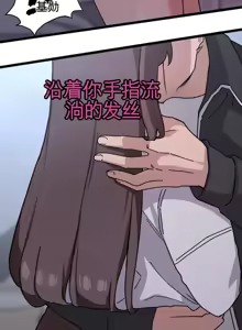 Page 1217 of Cosplay女友 | Cosplay Girlfriend 1-19 - preview thumbnail