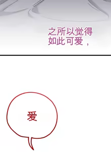 Page 1227 of Cosplay女友 | Cosplay Girlfriend 1-19 - preview thumbnail