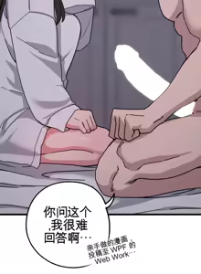 Page 1235 of Cosplay女友 | Cosplay Girlfriend 1-19 - preview thumbnail