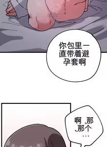 Page 1237 of Cosplay女友 | Cosplay Girlfriend 1-19 - preview thumbnail