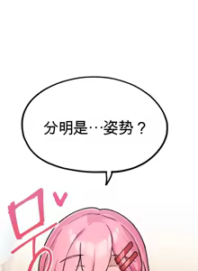 Page 124 of Cosplay女友 | Cosplay Girlfriend 1-19 - preview thumbnail
