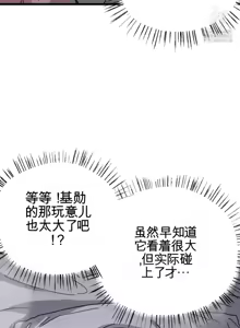Page 1249 of Cosplay女友 | Cosplay Girlfriend 1-19 - preview thumbnail