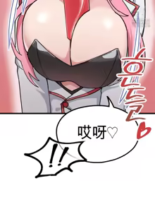Page 128 of Cosplay女友 | Cosplay Girlfriend 1-19 - preview thumbnail