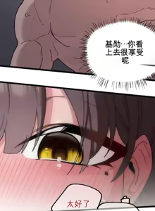 Page 1281 of Cosplay女友 | Cosplay Girlfriend 1-19 - preview thumbnail