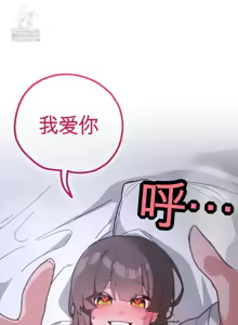 Page 1283 of Cosplay女友 | Cosplay Girlfriend 1-19 - preview thumbnail