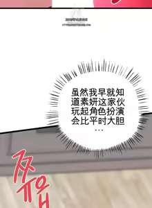 Page 1334 of Cosplay女友 | Cosplay Girlfriend 1-19 - preview thumbnail