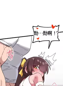 Page 1338 of Cosplay女友 | Cosplay Girlfriend 1-19 - preview thumbnail