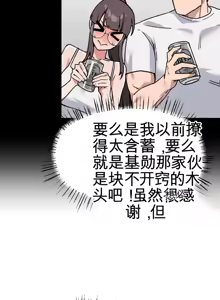 Page 136 of Cosplay女友 | Cosplay Girlfriend 1-19 - preview thumbnail