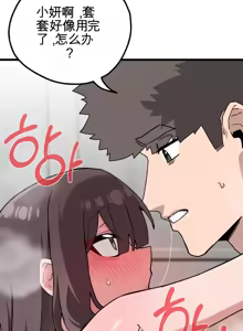 Page 1366 of Cosplay女友 | Cosplay Girlfriend 1-19 - preview thumbnail