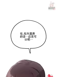Page 1371 of Cosplay女友 | Cosplay Girlfriend 1-19 - preview thumbnail