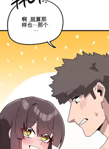 Page 1373 of Cosplay女友 | Cosplay Girlfriend 1-19 - preview thumbnail