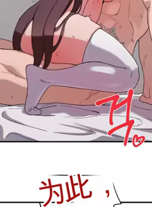 Page 1379 of Cosplay女友 | Cosplay Girlfriend 1-19 - preview thumbnail
