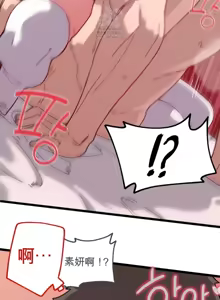 Page 1399 of Cosplay女友 | Cosplay Girlfriend 1-19 - preview thumbnail