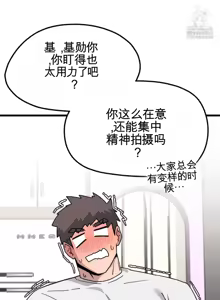 Page 140 of Cosplay女友 | Cosplay Girlfriend 1-19 - preview thumbnail