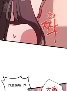 Page 1401 of Cosplay女友 | Cosplay Girlfriend 1-19 - preview thumbnail