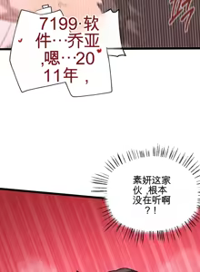 Page 1403 of Cosplay女友 | Cosplay Girlfriend 1-19 - preview thumbnail