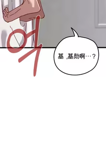 Page 1409 of Cosplay女友 | Cosplay Girlfriend 1-19 - preview thumbnail