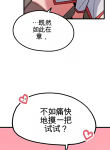 Page 142 of Cosplay女友 | Cosplay Girlfriend 1-19 - preview thumbnail